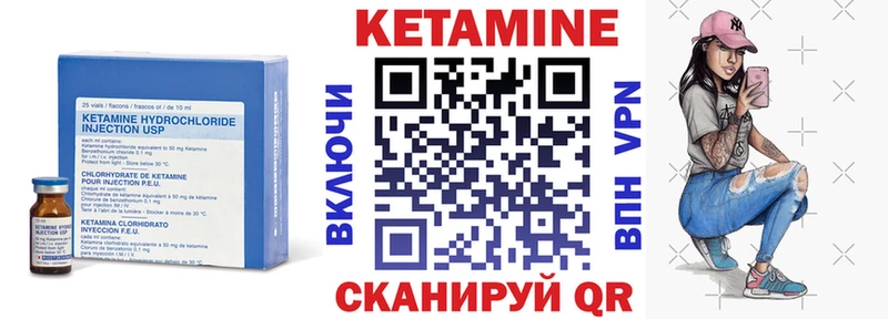 КЕТАМИН VHQ  Купить где  Сурск 